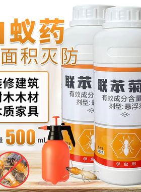 灭杀白蚁药杀虫剂预防除飞蚁防治专用蚂蚁非无毒一全窝端家用室内
