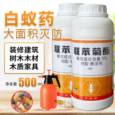 灭杀白蚁药飞蚁防治专用药