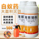 灭杀白蚁药杀虫剂预防除飞蚁防治专用蚂蚁非无毒一全窝端家用室内