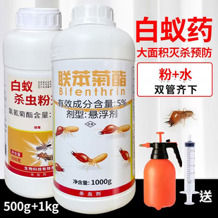 白蚁药粉杀虫剂一巢灭家用装修传染诱杀白蚂蚁水防治专用药全窝端