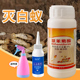 灭杀白蚁药杀虫剂除飞蚁防治专用蚂蚁克星非无毒一全窝家用端室内