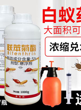 白蚁药粉杀虫剂一巢灭家用室外灭杀白蚂蚁水全窝端白蚁防治专用药