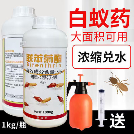 白蚁药粉杀虫剂一巢灭家用室外灭杀白蚂蚁水全窝端白蚁防治专用药