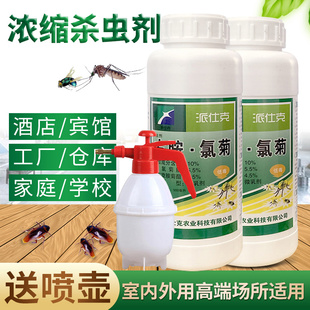 灭蚊子药大面积户外庭院花园除杀苍蝇长效驱蚊药水室外喷雾杀虫剂
