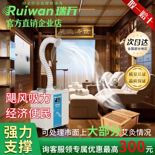 AT210瑞万艾灸净化器美容院艾灸馆级别家用除臭静音万向轮除烟雾