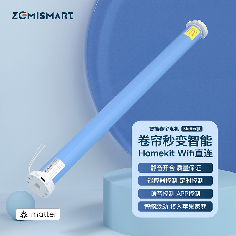 matter协议直连25管状锂电内电