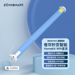 matter 窗帘卷帘电机 thread协议HomeKit直连25管状锂电内电充电