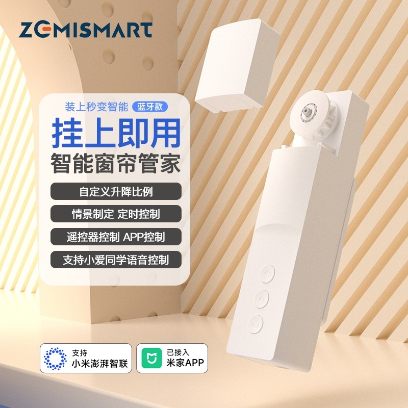 适用于米家涂鸦智能拉珠电机