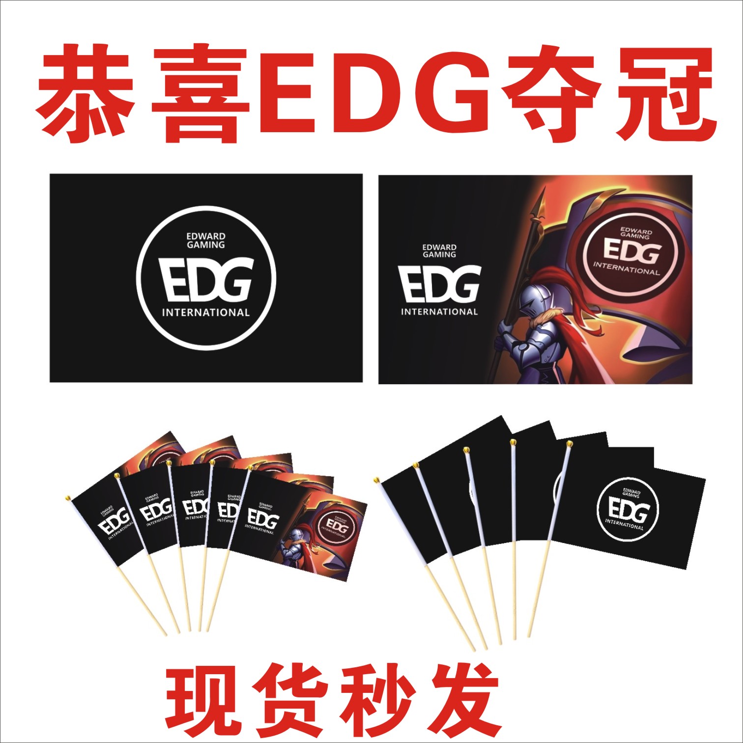 edg队旗战旗edg旗帜旗帜定做plp英雄联盟旗子定制队标战队电竞队