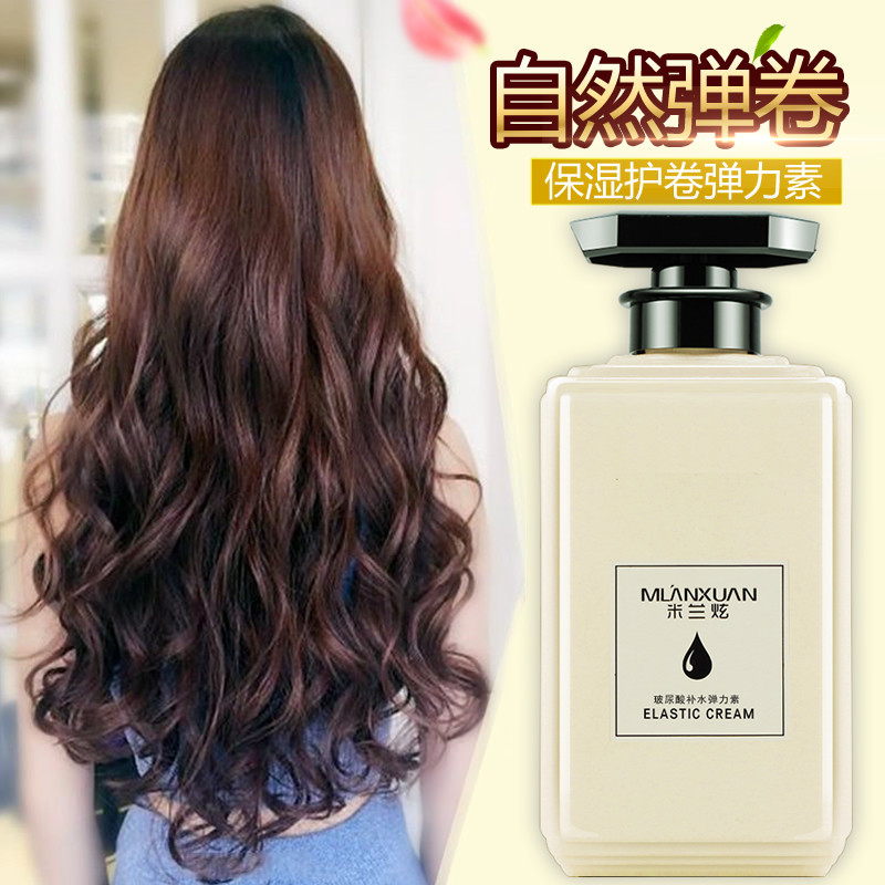 弹力女素精华素卷发烫后保湿护卷素修复定型弹力素持久精油防毛躁