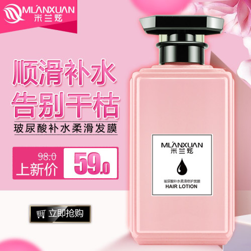 spa玻尿酸免蒸顺滑烫染护发素