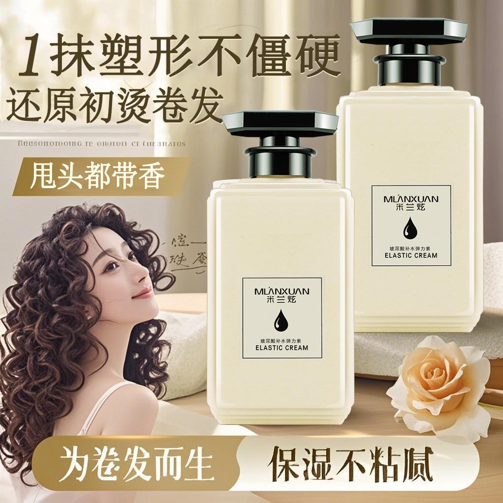 护发弹力素女卷发烫发后保湿护卷头发定型护理羊毛卷正品官方品牌