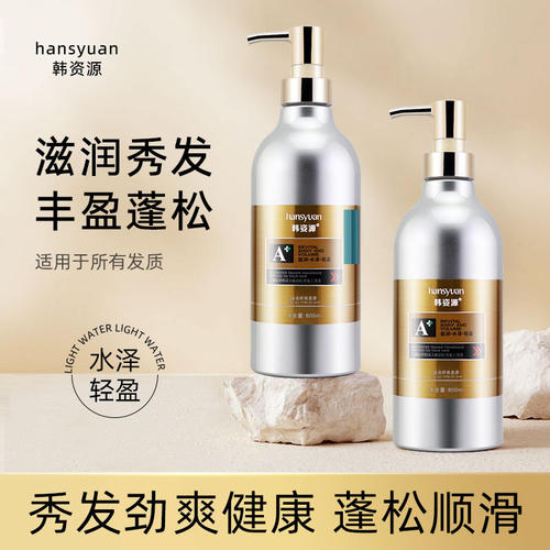 韩姿源控油蓬松洗发水官方旗舰店