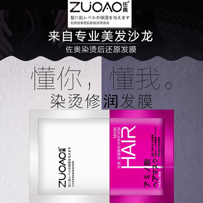 spa倒膜袋装水疗护发素