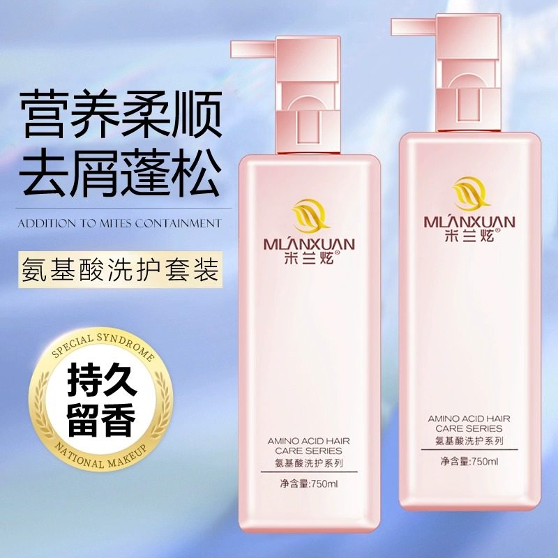洗发水官方品牌持久留香护发素套装去屑止痒控油蓬松柔顺改善毛躁