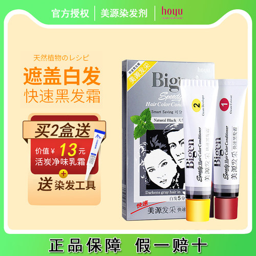 美源发采染发剂盖白发米兰炫梦宝