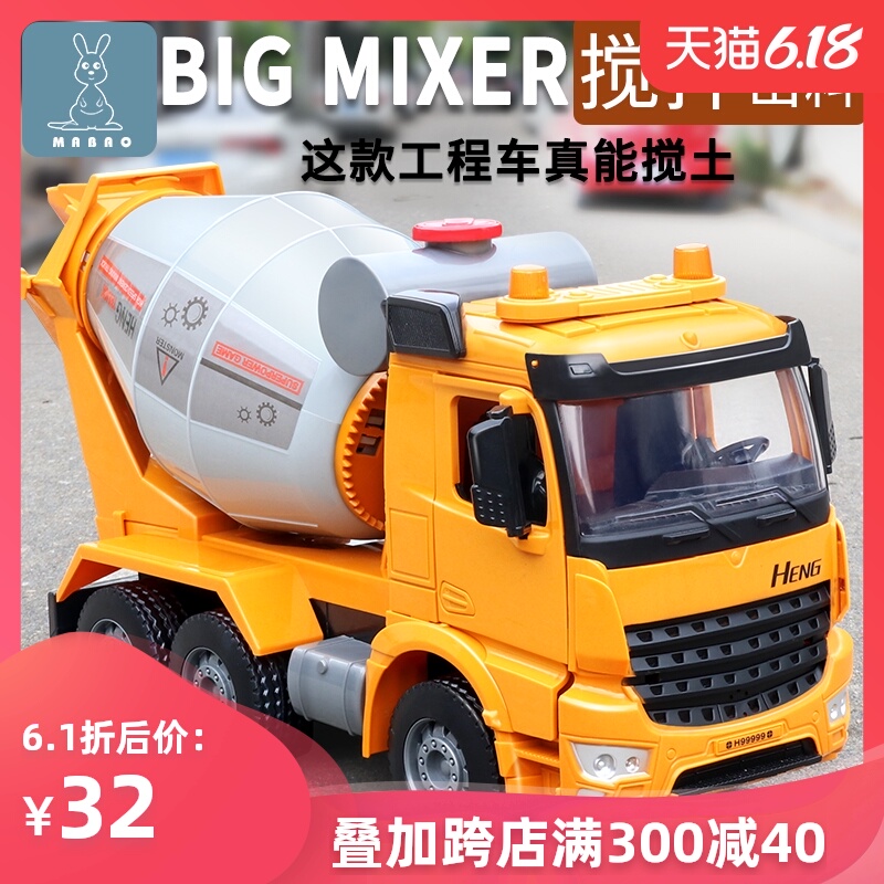 儿童水泥车搅拌机玩具大号男孩惯性混凝土工程罐车翻斗车仿真模型