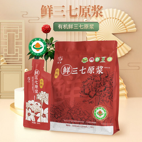 七丹林下有机鲜三七原浆20ml/袋*30袋/包
