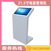 21.5寸触控电容屏安卓触摸一体机商场广告机互动屏信息发布查询机