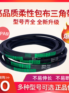 博赛三角传动皮带窄VSPA630/700/732/757/760/782/800/807/832/Lw