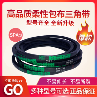 2532 2800 2632 2682 2932Lw 2650 博赛三角传动皮带窄V带SPA2500