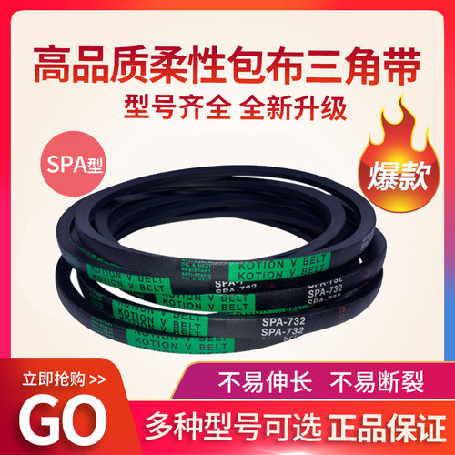 博赛三角传动皮带窄VSPA850/857/882/900/907/932/950/957/982/Lw