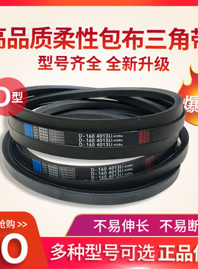 博赛三角传动皮带D型4521-5100耐磨橡胶工业机器齿形汽车A型D/E/C