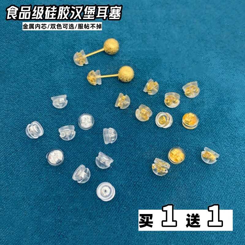 精品镀金耳堵硅胶保护耳朵防过敏防丢耳钉后赛防脱落固定不掉色