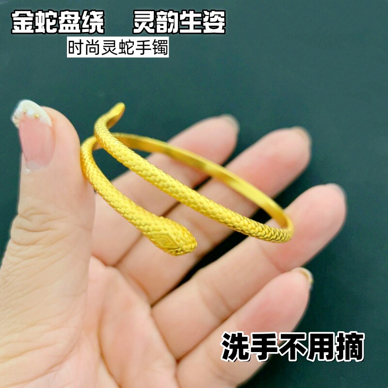 个性新款铜合金女士灵蛇手镯子越南沙金镀黄金色手环网红蛇年好运