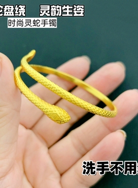 2025新款铜合金女士灵蛇手镯子越南沙金镀黄金色手环网红蛇年好运