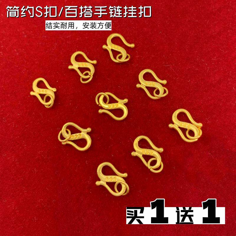 欧金多多黄铜镀金S扣久不掉色