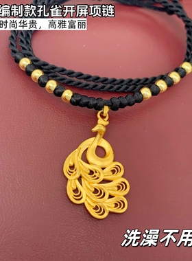 超仙手工编制黑绳女士锁骨项链越南沙金铜镀黄金色吊坠孔雀不掉色