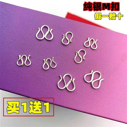 正品s925纯银项链白金w扣DIY手工