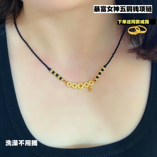 原創(chuàng)銅鍍金女士項(xiàng)鏈奢華五銅錢吊編制越南沙金鍍金項(xiàng)鏈久不掉色