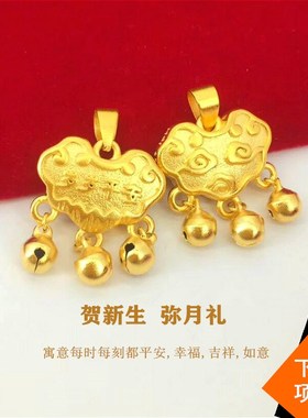 欧币风沙金越南儿童不掉色长命锁