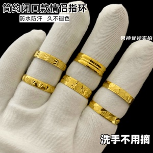 男女情侣越南沙金简约戒指不掉色
