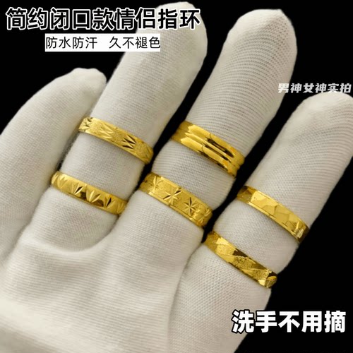 男女情侣越南沙金简约戒指不掉色