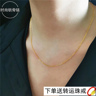网红越南沙金o字链细简约锁骨链女士黄铜镀黄金项链麻花链不掉色