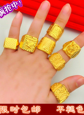 活口戒指不掉色仿真黄金