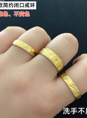 抖音同款越南沙金戒指闭口圈男女情侣指环铜镀黄金结婚首饰不掉色