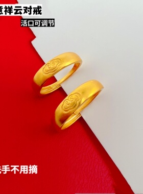 久不掉色越南沙金铜镀金开口戒指