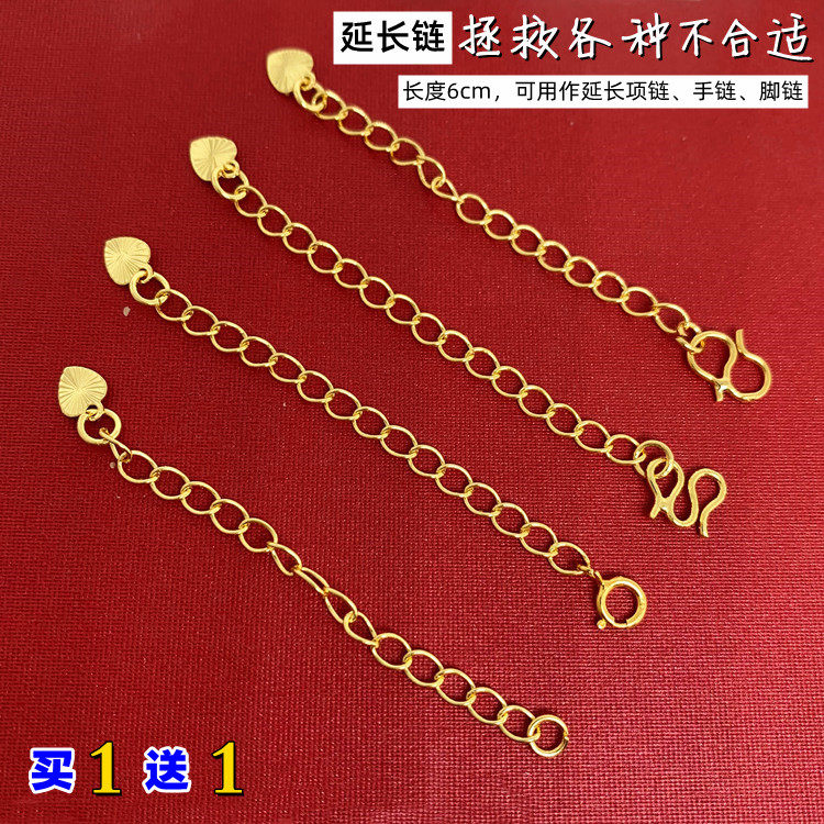 沙金手链延长扣铜镀黄金加长链胖人项链接头连接扣长尾链不掉色图片