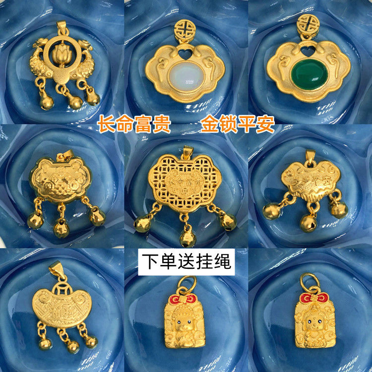 清仓越南沙金女新娘结婚首饰吊坠黄铜镀金长命锁宝宝平安不掉色