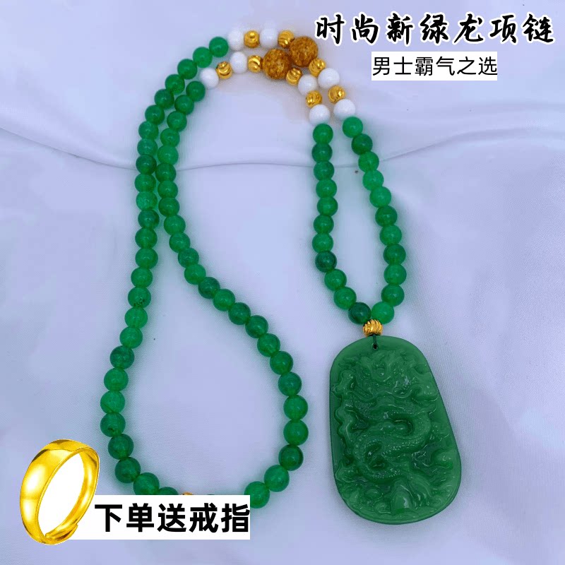 玉石珠子男女龙牌项链