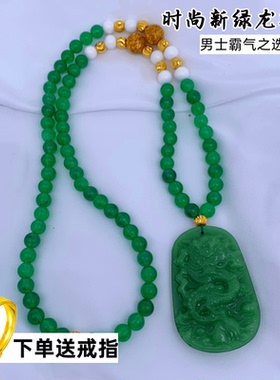 玉石珠子男女龙牌项链