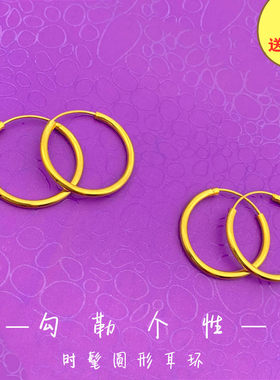 不掉色欧币风光面越南沙金大耳环