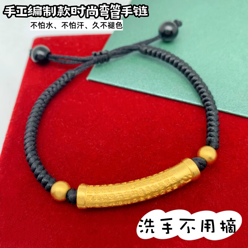 女越南沙金镀金弯管手链久不掉色