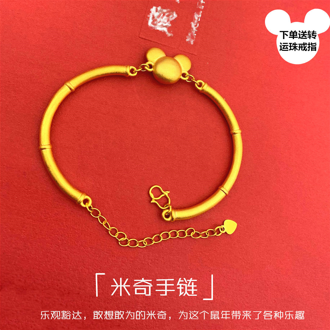 欧币风米奇不掉色手环金店同款