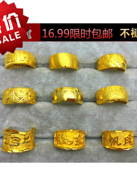 正品24k镀金女仿黄金情侣款戒指