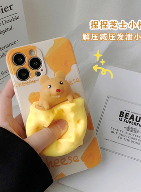 减压发泄芝士仓鼠三星s24+手机壳s23+软壳note20ultra解压s22plus保护套note10+全包s21fe创意s20plus网红